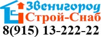 Стройматериалы Звенигород +7(915) 13-222-22